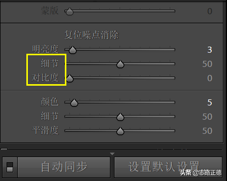 利用lightroom对照片噪点 色像差进行修正 教程 大疆社区