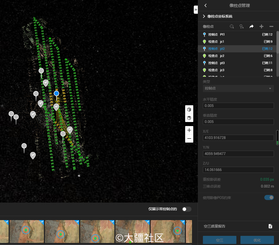 大疆智图二维重建 帮忙看看是什么问题 。重建成功的影像数少 ...