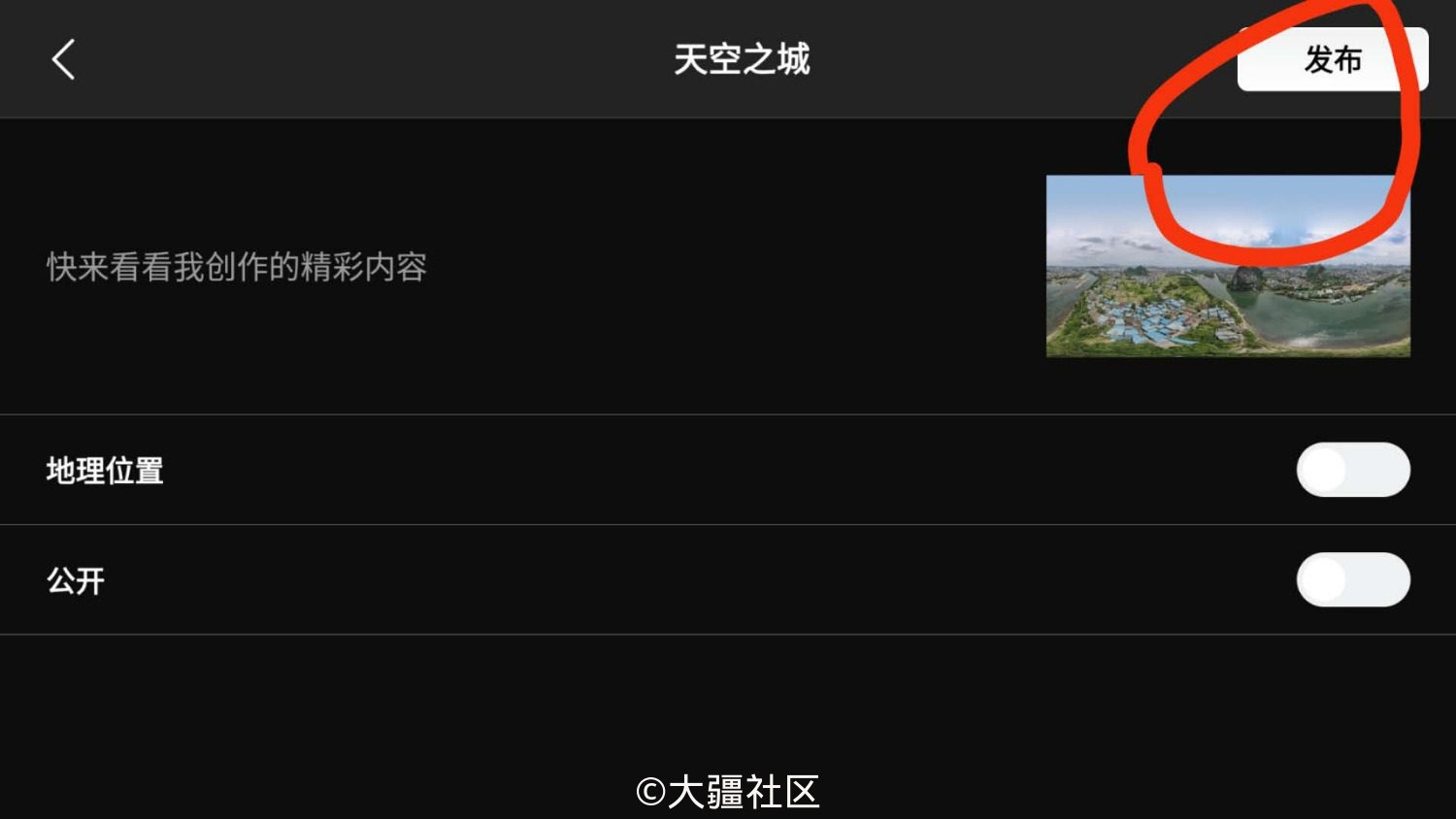 mavic air2 球形全景原图导出-服务-大疆社区