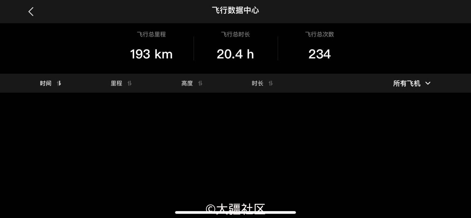 请问如何从dji Go 4中导出飞行记录到dji Fly里 产品 大疆社区