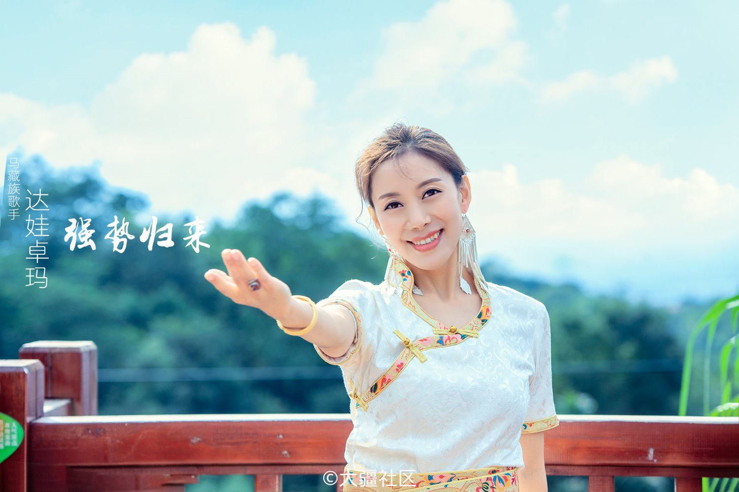 《青稞少年》达娃卓玛