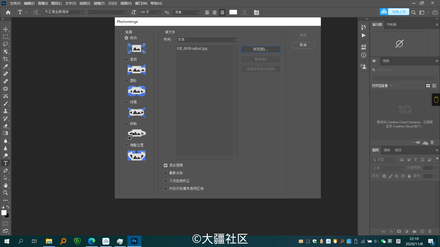 使用御2的dng格式图片合成全景图有明显色差