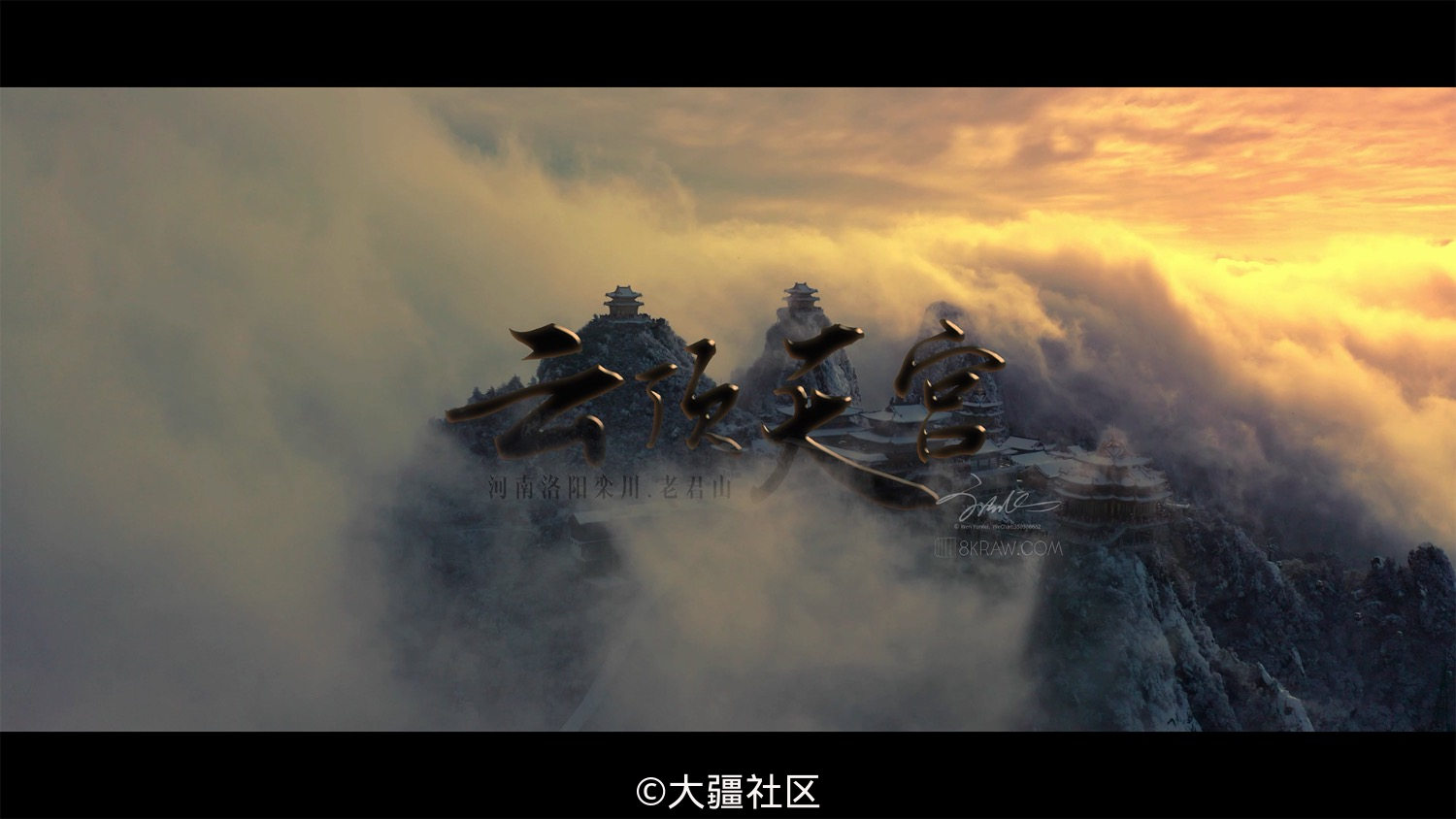 云顶天宫:老君山云海奇观最新航拍