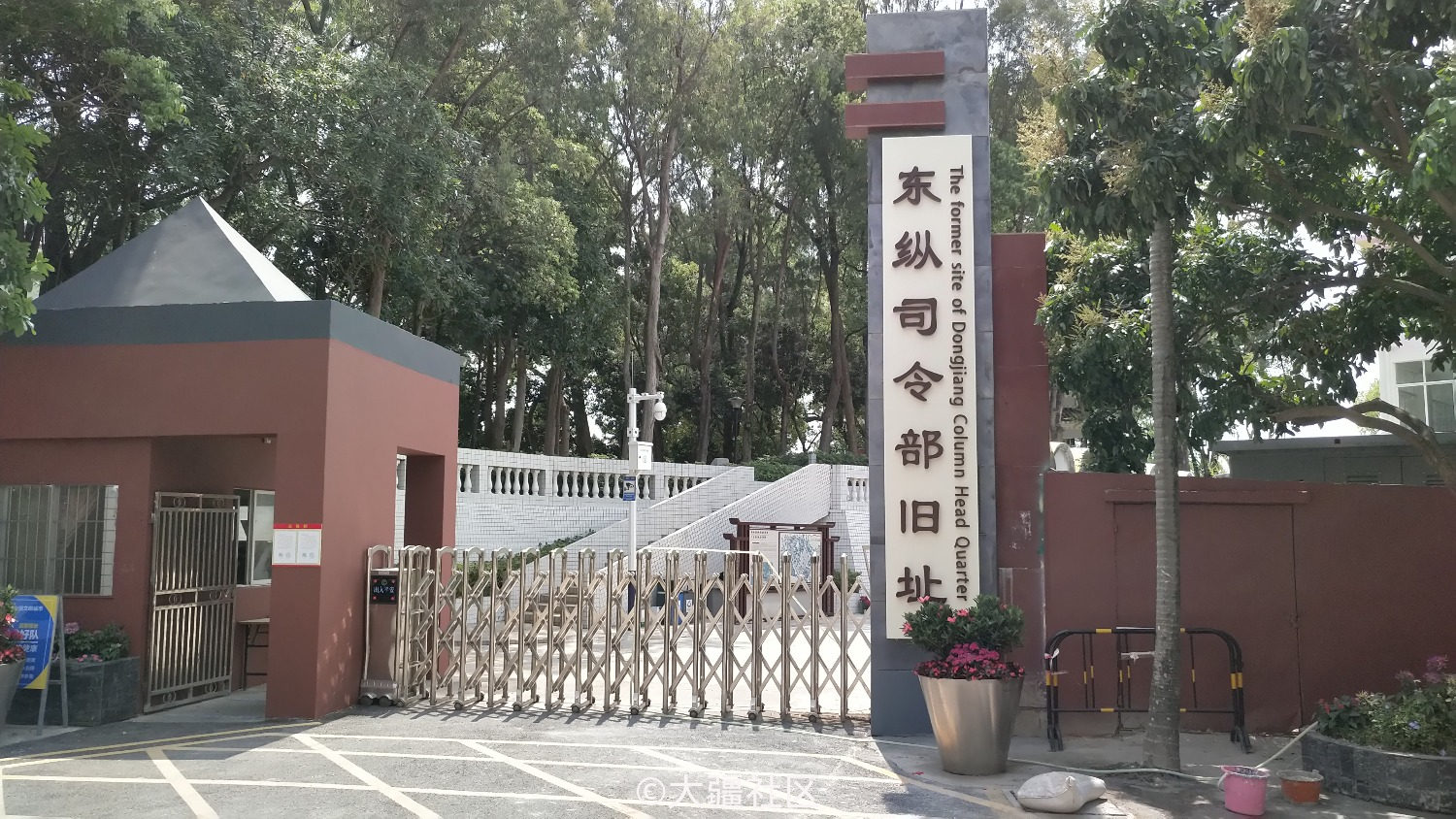 东江纵队司令部及北撤纪念公园