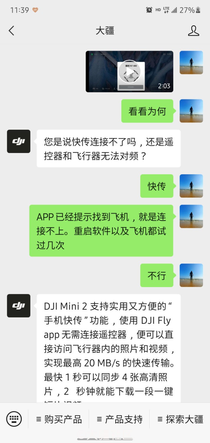 DJI MINI2 无法使用手机快传功能，大疆客服也不能解决-教程-大疆社区