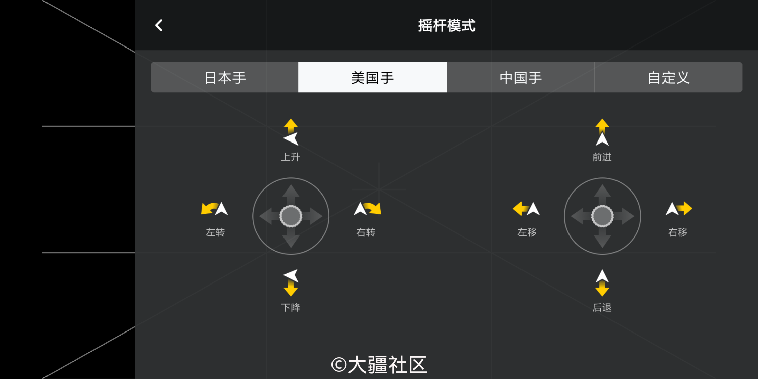 air2能自定义摇杆设置