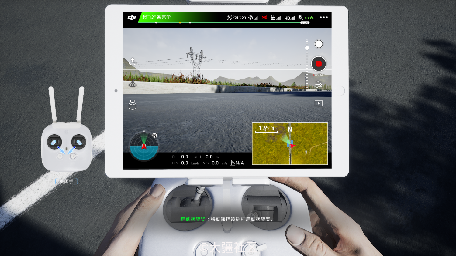 dji flight simulator飛行模擬器的問題-產品-大疆社區