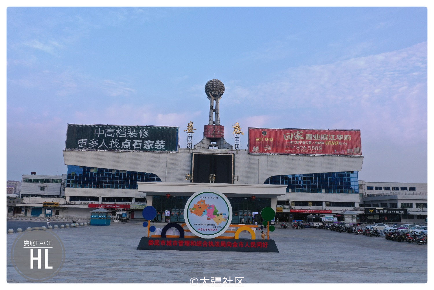 娄底face《火车站》