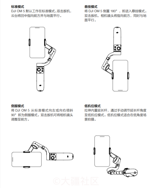 om5的俯仰角度有点小-手持摄影-大疆社区