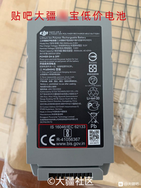 某宝便宜的大疆御air2电池是真的吗
