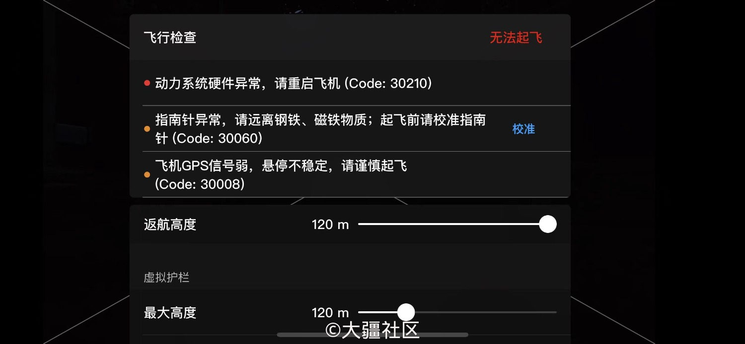 动力系统硬件异常,服了-航拍无人机-大疆社区