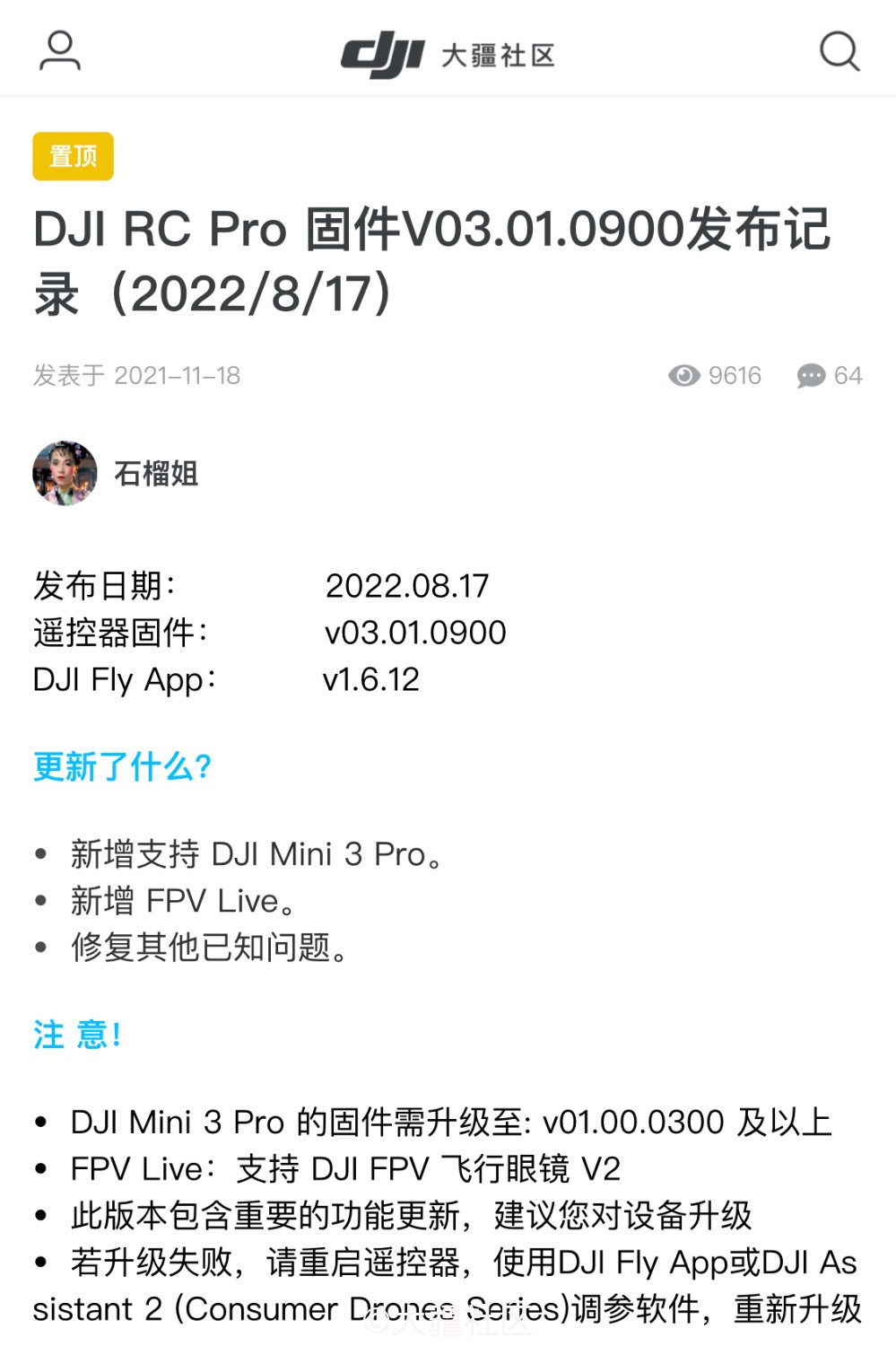 RC Pro终于支持mini3了！-航拍无人机-大疆社区