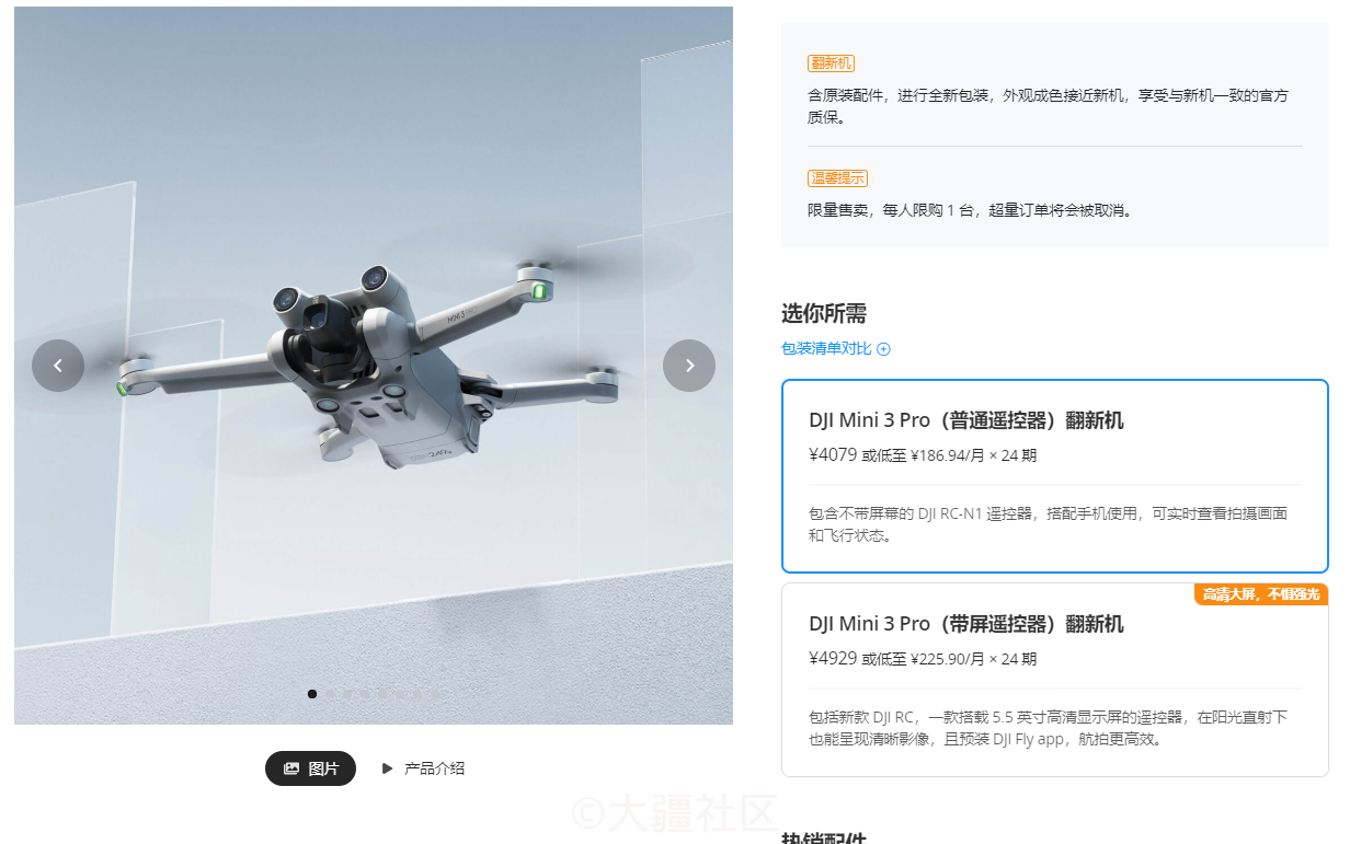 大疆AIR 2s、大疆mini3 pro、大疆mini3 PRO翻新机如何选择？-航拍无人