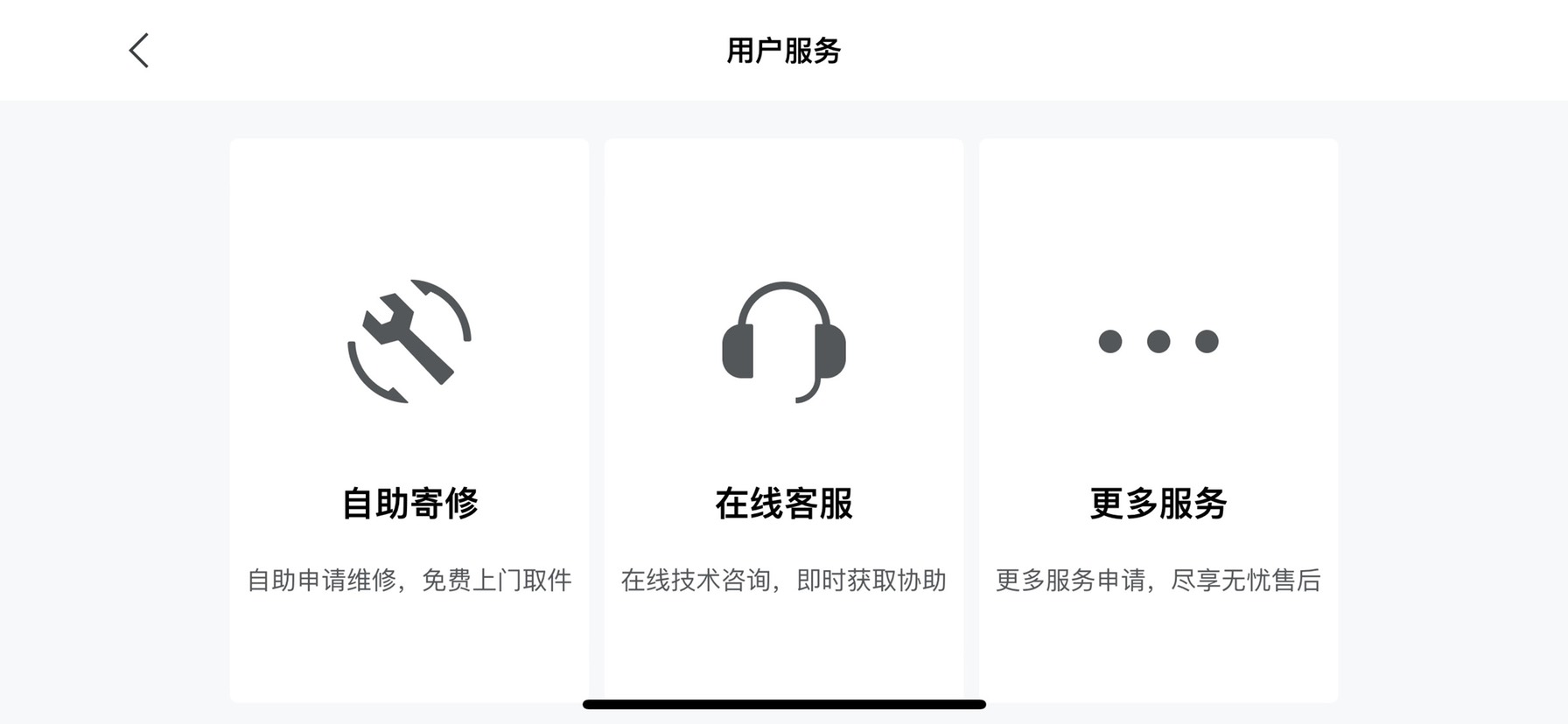 用户服务.jpg