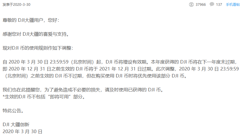 大疆币兑换.PNG