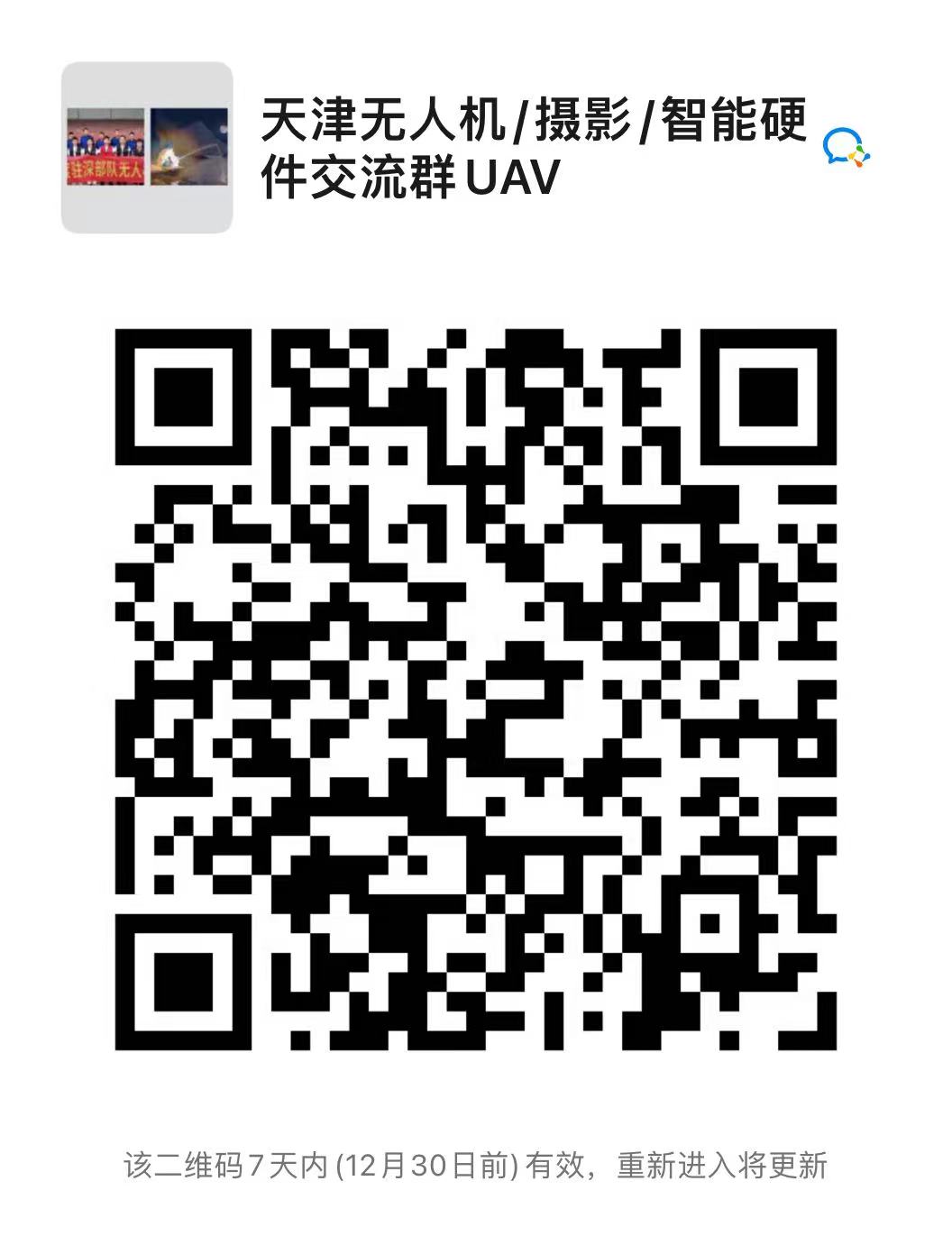 天津飞友吃瓜群