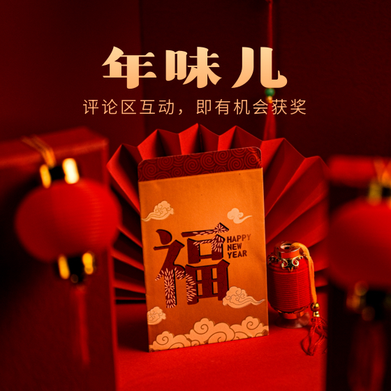 年味儿 去哪拍@3x.jpg