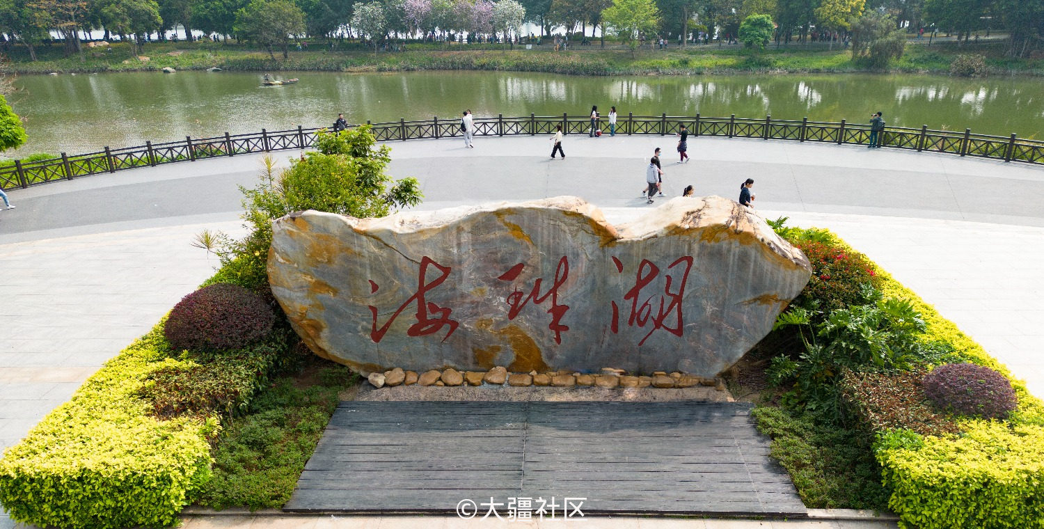 海珠湖海珠湿地公园