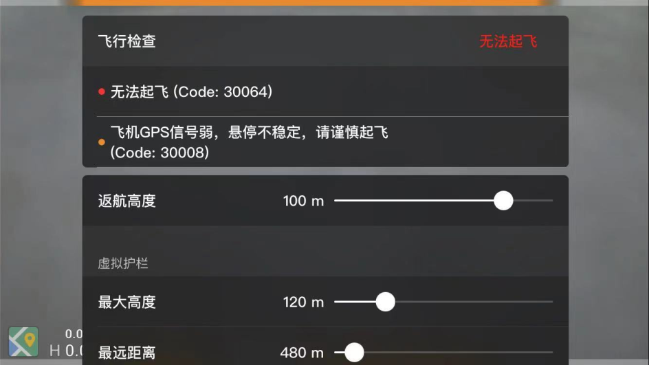 DJI Fly 升级V1.9.8 版本后，DJI Air 2S 提示：无法起飞(Code：30064