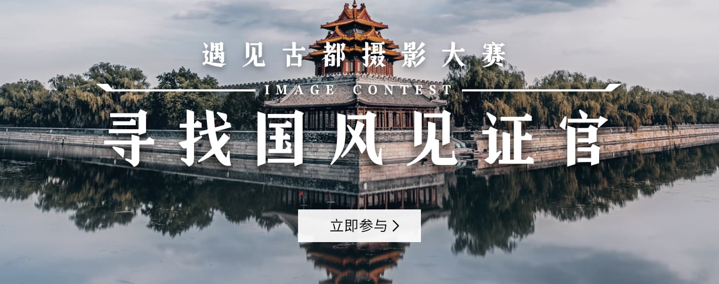 寻找国风_PC@3x.jpg