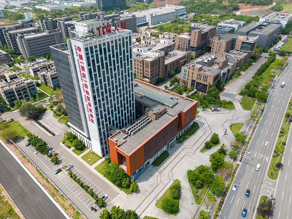 重庆自贸大厦