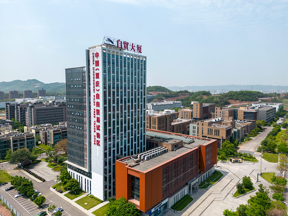 重庆自贸大厦