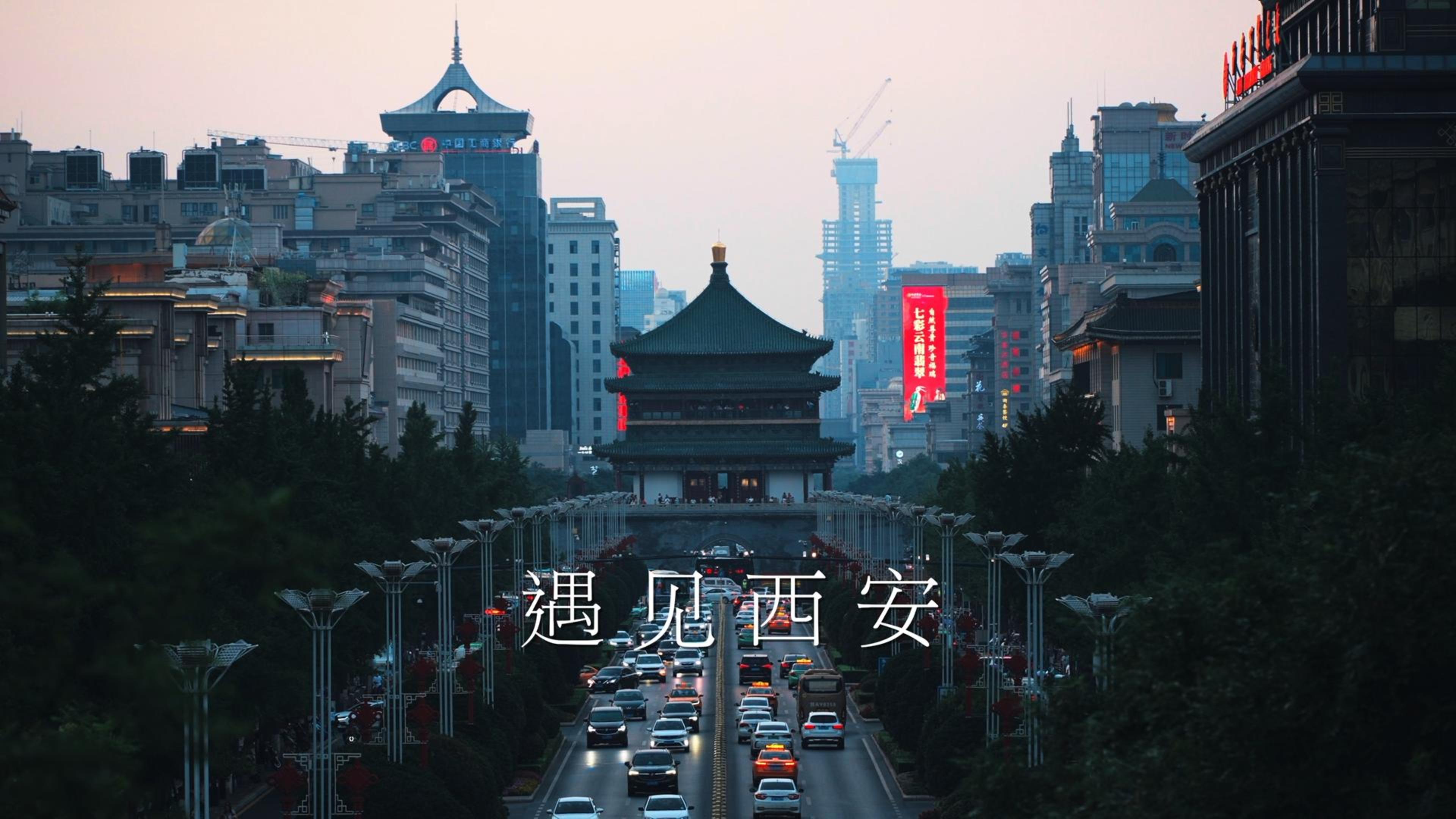 22 遇见西安-封面.jpg