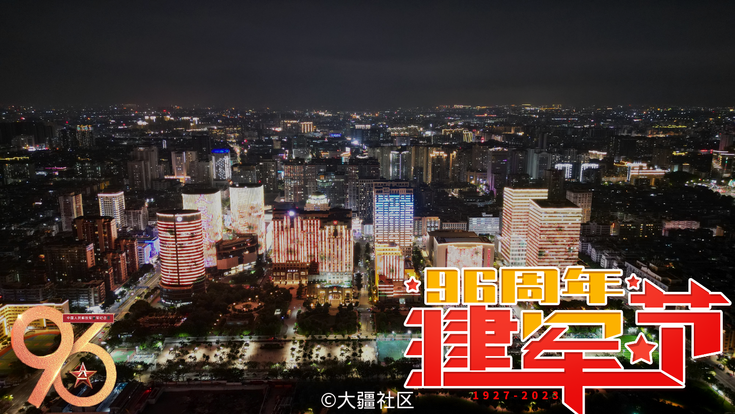 djimini3pro拍摄热烈庆祝解放军建军96周年航拍汕头主题灯光秀