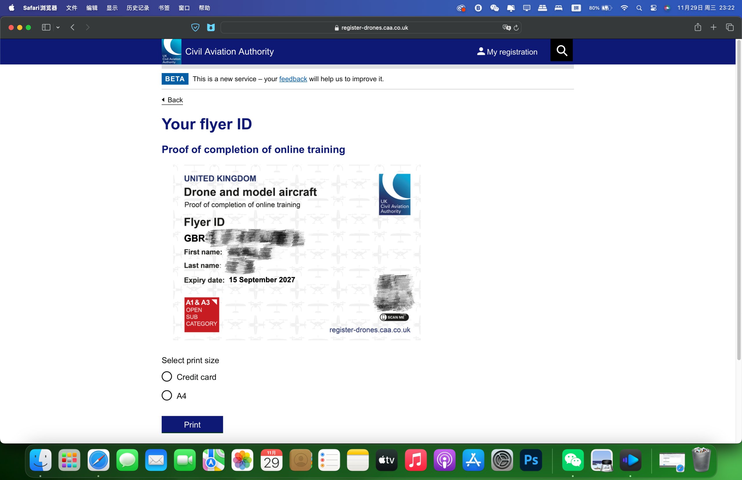 15. 点击Flyer ID板块中的“View and print”链接即可获得个人的Flyer ID图片（图1），请将其打印并妥善保管，以便 ...
