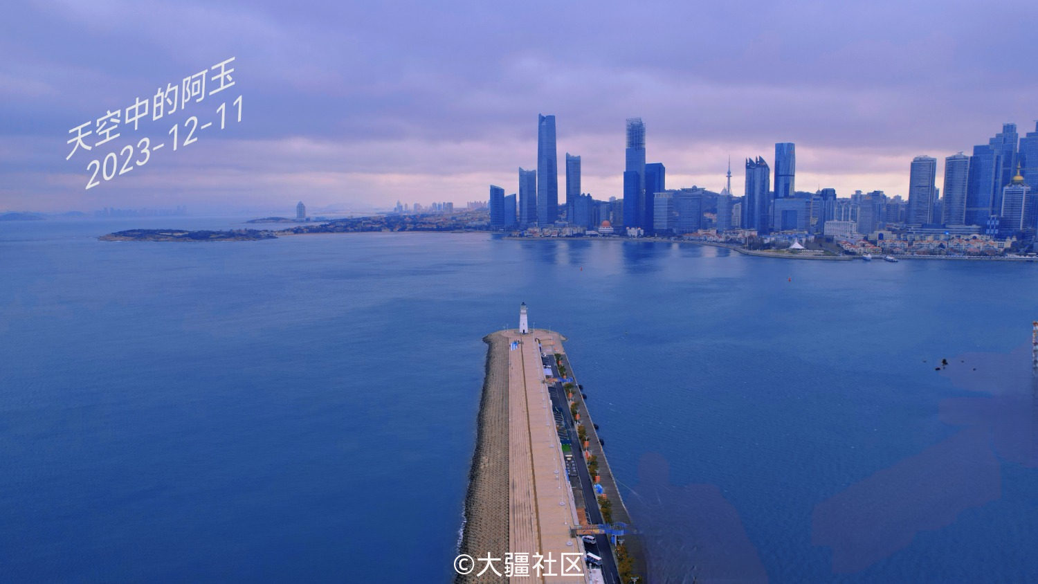 航拍城市第41青岛市