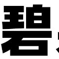 大疆社区